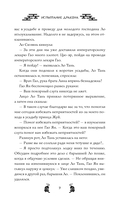 Испытание дракона — фото, картинка — 9