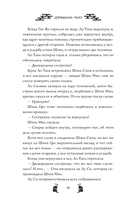 Испытание дракона — фото, картинка — 10