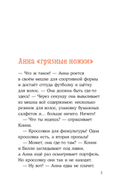 Детектив Конни и кража в школе — фото, картинка — 1