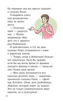 Детектив Конни и кража в школе — фото, картинка — 14