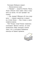 Детектив Конни и кража в школе — фото, картинка — 15