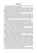 Диагностика и коррекция снижения обучаемости у детей. Причины. Методы исследований. Коррекция — фото, картинка — 1