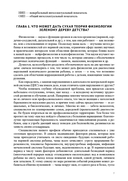 Диагностика и коррекция снижения обучаемости у детей. Причины. Методы исследований. Коррекция — фото, картинка — 2