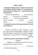 Самостоятельные работы по русскому языку. 2 класс — фото, картинка — 3