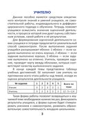 Самостоятельные работы по русскому языку. 2 класс — фото, картинка — 1