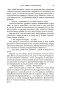 На линии огня — фото, картинка — 19