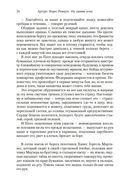 На линии огня — фото, картинка — 20