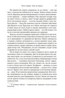 На линии огня — фото, картинка — 21