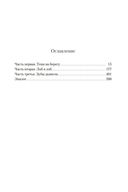 На линии огня — фото, картинка — 23