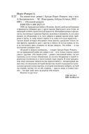 На линии огня — фото, картинка — 24