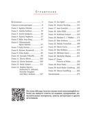 Use your Girl Power! Учим английский по историям великих женщин. Часть 1 — фото, картинка — 22