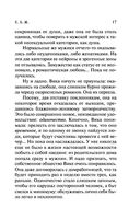 Е.Б.Ж. — фото, картинка — 17