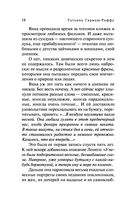 Е.Б.Ж. — фото, картинка — 18