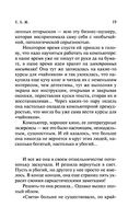 Е.Б.Ж. — фото, картинка — 19