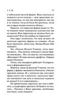 Е.Б.Ж. — фото, картинка — 21