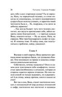 Е.Б.Ж. — фото, картинка — 26