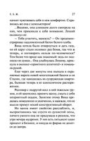 Е.Б.Ж. — фото, картинка — 27