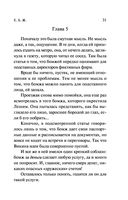 Е.Б.Ж. — фото, картинка — 31