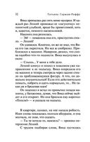 Е.Б.Ж. — фото, картинка — 32
