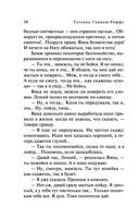 Е.Б.Ж. — фото, картинка — 34