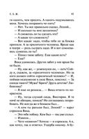 Е.Б.Ж. — фото, картинка — 41