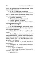 Е.Б.Ж. — фото, картинка — 42