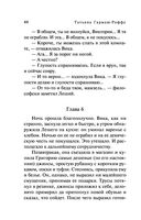 Е.Б.Ж. — фото, картинка — 44
