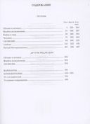 Полное собрание произведений в 20-ти томах. Том 5. Поэмы. 1915-1922 — фото, картинка — 1