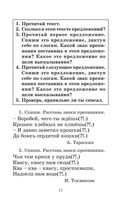 Полный курс русского языка. 2 класс — фото, картинка — 11