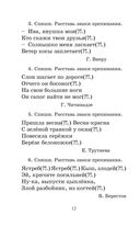 Полный курс русского языка. 2 класс — фото, картинка — 12