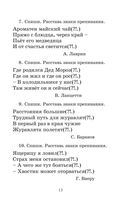 Полный курс русского языка. 2 класс — фото, картинка — 13