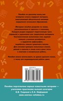 Полный курс русского языка. 2 класс — фото, картинка — 16