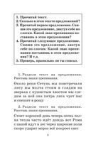 Полный курс русского языка. 2 класс — фото, картинка — 8