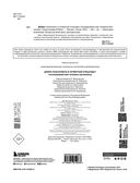 Добро пожаловать в четвертый спецотдел. Раскрашиваем мир человека-бензопилы — фото, картинка — 1