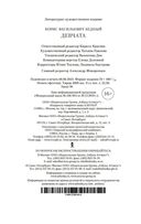 Девчата — фото, картинка — 20