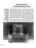 Танк КВ-2. Легендарный гигант Красной Армии — фото, картинка — 4