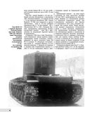 Танк КВ-2. Легендарный гигант Красной Армии — фото, картинка — 6