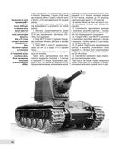 Танк КВ-2. Легендарный гигант Красной Армии — фото, картинка — 8