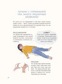 Сказочная йога. Расслабление, концентрация, медитация и массаж для детей — фото, картинка — 4