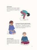 Сказочная йога. Расслабление, концентрация, медитация и массаж для детей — фото, картинка — 5