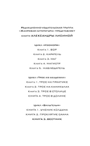 Вильгельм. Вестник — фото, картинка — 2