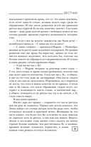 Вильгельм. Вестник — фото, картинка — 13