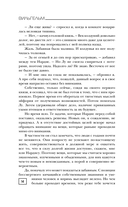 Вильгельм. Вестник — фото, картинка — 14