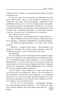 Вильгельм. Вестник — фото, картинка — 15