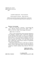 Вильгельм. Вестник — фото, картинка — 4