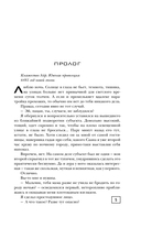 Вильгельм. Вестник — фото, картинка — 5