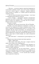 Вильгельм. Вестник — фото, картинка — 6