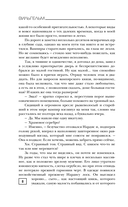 Вильгельм. Вестник — фото, картинка — 8