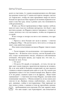 Вильгельм. Вестник — фото, картинка — 10