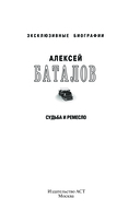 Судьба и ремесло — фото, картинка — 1